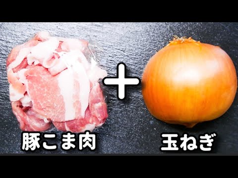 フライパンひとつで！10分でできる！速攻できてめちゃ旨！『ガリバタ味噌豚丼』の作り方