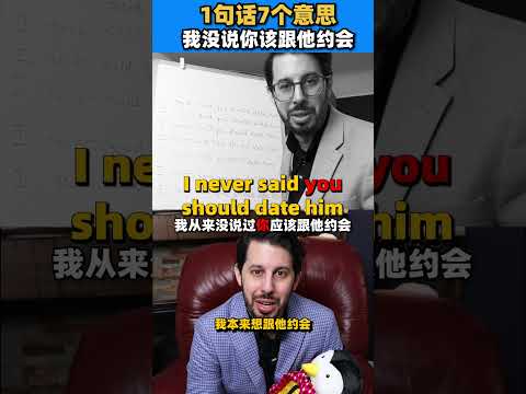 一句英文有七个意思！你知道几个？#英文 #挑战 #学习