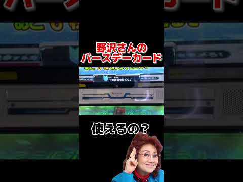 【検証】野沢さんのカードって使えるの？【SDBH】#shorts #ドラゴンボール