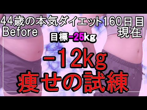 【Diet Vlog】 weight loss vlog 🇯🇵 Japan _DAY160