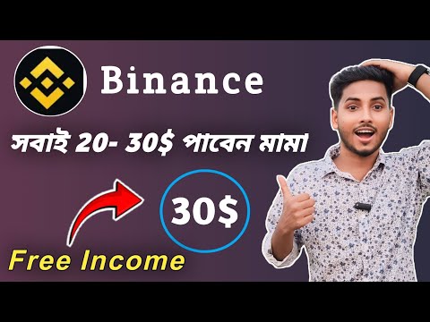 Binance Free 30$ USDT Claim Airdrop | Binance Instant Web3 Airdrop Bangla | Binance Instant payment