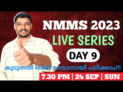 NMMS EXAM 2023🔥 | SAT AND MAT QUESTIONS