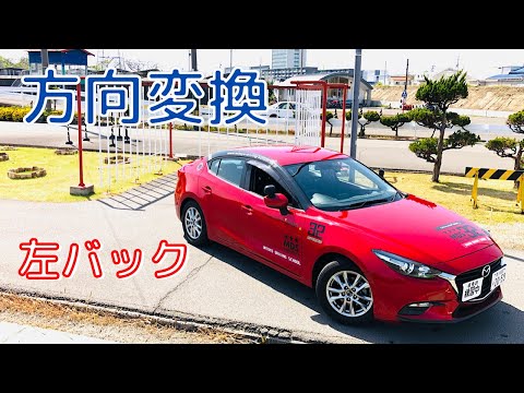 【Semi-medium-sized car】How to start on a slope