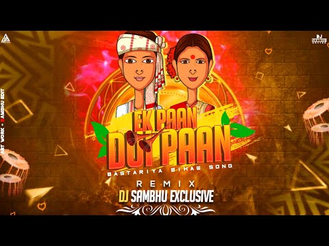 EK PAAN DUI PAAN ( BASTARIYA BIHAW SONG ) REMIX | DJ SAMBHU EXCLUSIVE