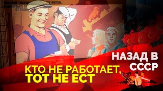 Самые престижные профессии в СССР | Кто в советское время получал самые большие зарплаты