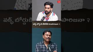 Actor Killi Kranthi About TTD #killikranthikumar #pushpa2 #pushpa #short #tagtelugu