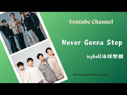 Never Gonna Stop - icyball冰球樂團 (純音樂)【動態歌詞Lyrics】