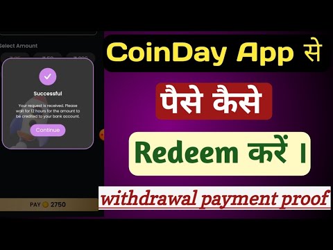 CoinDay App Se Paise Kaise Redeem Karna । CoinDay App Withdrawal Payment Proof ।