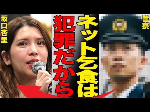 坂口杏里がPayPay乞食で逮捕される衝撃の真相…元夫が語った2世タレントの現在の生活に言葉を失う…判明したヤバすぎる言動の数々に批判殺到で大炎上！