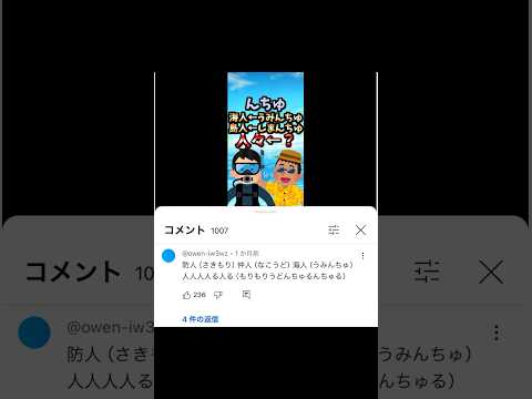 【んちゅ】YouTubeの迷コメントが面白すぎたwww【アフレコ】