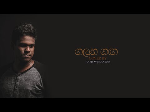 Galana Ganga(ගලන ගඟ) | Ravi Jay ft. Charitha Attalage - cover by Rashmitha Abhisheka Wijeratne