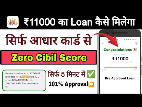 Loan Kaise Le Mobile Se | 11000 ka loan kaise le | Instant loan app | Loan app fast approval 2024