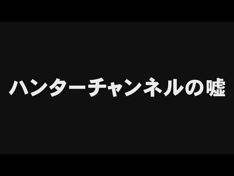 正直レビューを行うメンバーが、嘘について、考える