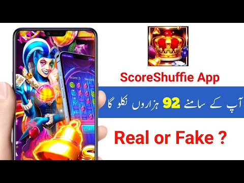 ScoreShuffie App Se Pasie kaise nikale | ScoreShuffie App Real or Fake | ScoreShuffie App