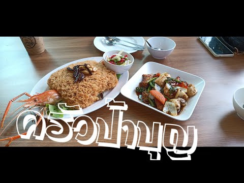 🚩🇹🇭 Paboon Kitchen Cafe  must try in Pattaya,  you must come here. Delicious.