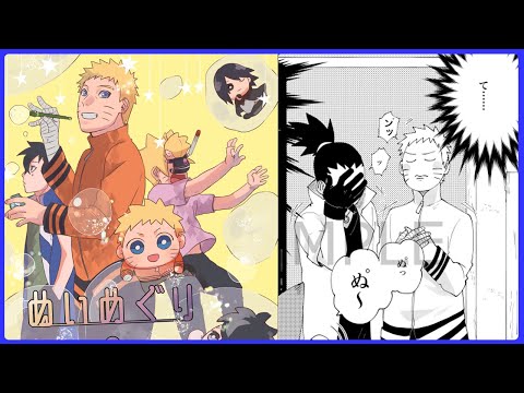 【マンガ動画】ナルト 漫画 | Naruto |【全忍】ぬいめぐり2【サンプル】