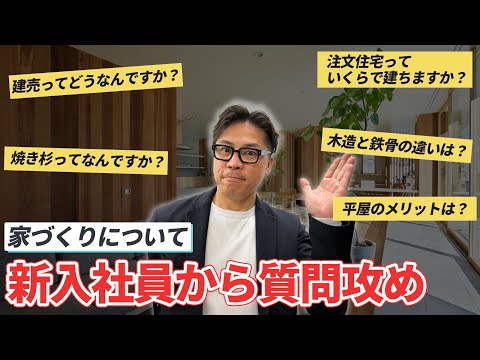 住宅偏差値向上！家づくりの疑問を全部解決！これ見ればあなたのお悩み一発解決！【注文住宅】