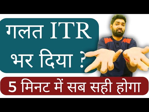 Revised return(ITR) filing online u/s 139(5) AY 2023-24 | Wrong ITR correct kaise bhare