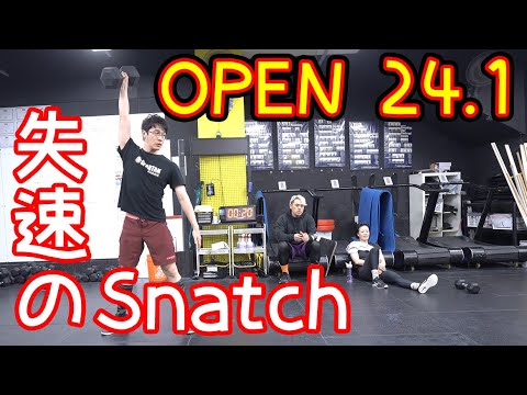 CrossFit OPEN workout 24.1 【最初飛ばし過ぎると…】