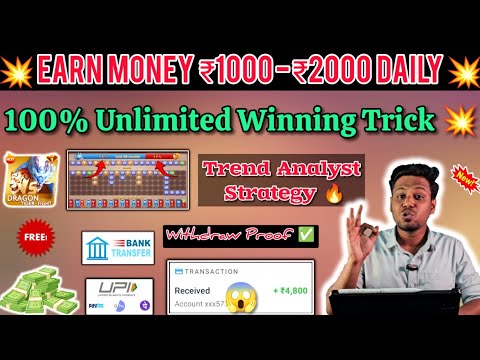 🔴 EARN MONEY ₹1000 - ₹2000 DAILY 🤑| Tamil | 100% Winning Strategy 🔥| Best Money Earning App | New