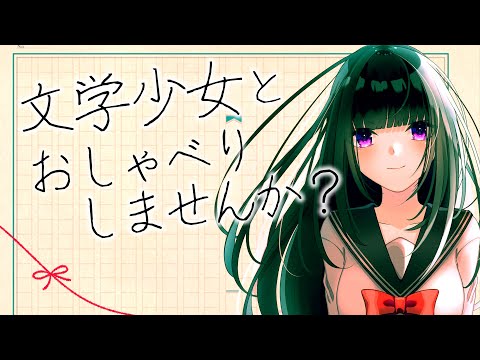 【雑談】寒いからまったりあったまるターン！【古書屋敷こるの / 文学少女Vtuber】