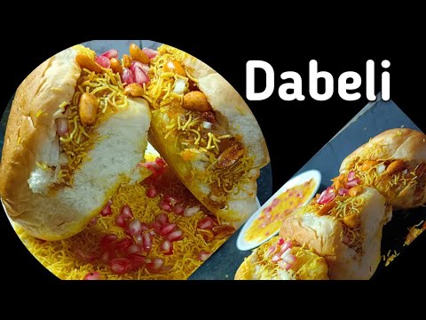 Dabeli Recipe | ऐसा तीखा चटपटा नाश्ता जो मुंह में पानी ला दे | Kacchi Dabeli Recipe | Snacks recipe