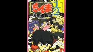 Kamui plays Ranma 1/2 Bakuretsu Rantou Hen - Ranma (boy)gameplay