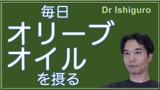 体の炎症を取り除くオリーブオイルの効能