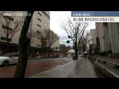 県内冬型　風強く荒れた天気に