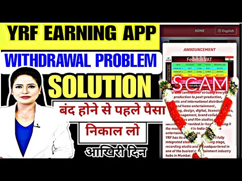 yrf earning app | yrf app withdrawal problem | yrf earning app withdrawal problem | yrf app