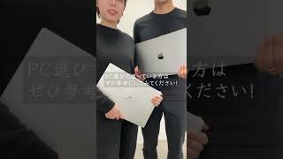 【パソコンおすすめ】PC買うなら「Mac or Windows?」#shorts