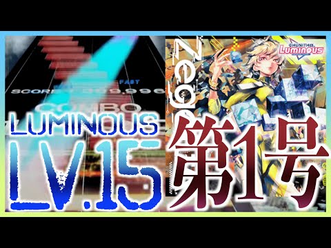 【CHUNIITHM LUMINOUS】ZegalltA AJ【手元動画】