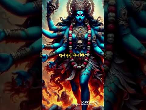 Jay Kali Mahakali