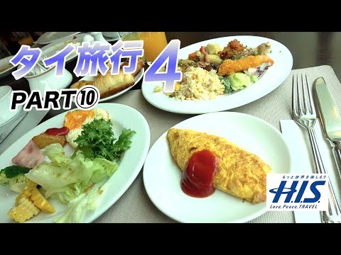 【タイ旅行４#⑩】家庭的な味でアットホームなモーニングビュッフェ！【ジャスミンシティホテル】