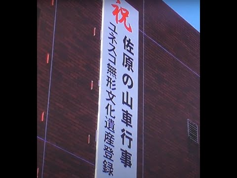 (後編)・【佐原・秋祭り】・2024年10月13日(日)　※生ビデオのままで