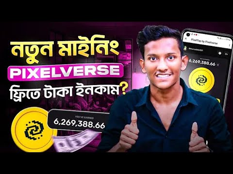 Pixelverse Airdrop | দিনে ইনকাম ৪৩০০ টাকা মিস করবেম না $PIXFI Token | @talkdung0 @SonyAATH