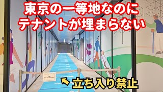 【街を消した再開発】渋谷ど真ん中で開業したばかりなのにテナントが埋まらない商業施設「渋谷サクラステージ」