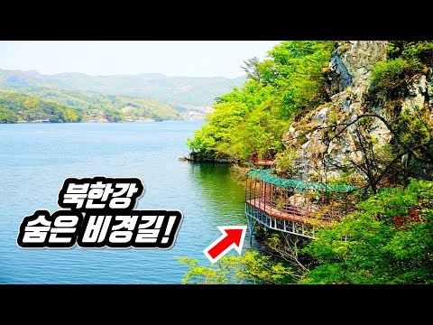 The hidden trekking course of the Bukhangang River in South Korea