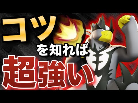 【この仕様知ってる？】実は最強！いちげきウーラオスのコツや立ち回りを教えます【ポケモンユナイト】【中央解説】