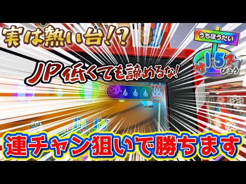 [見逃すな!] JP低いからって諦めてない?実は連チャン狙いするとその台勝てるかも!? [メダルゲーム] [お化けの射的屋]