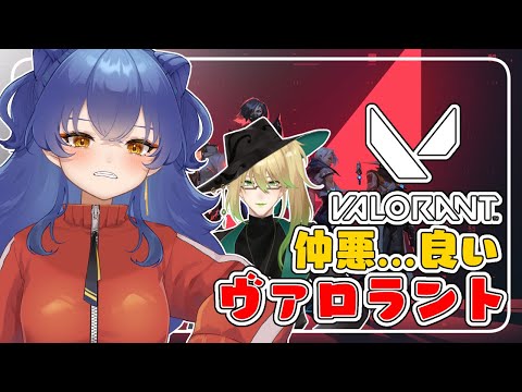 【Valorant】がらちゃんと【＃えとなま】