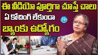 How to prepare bank exams in Telugu 2024 | BANK | SBI PO | SBI SO | SBI Clerk | IBPS Clerk | RBI