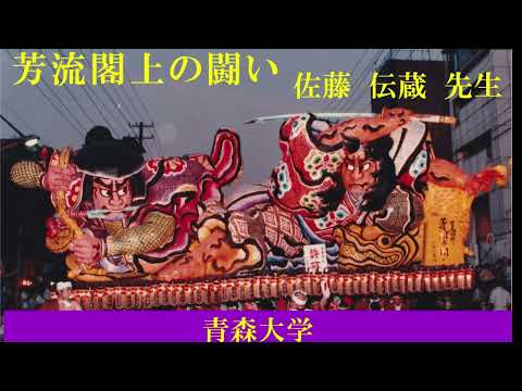 昭和58年青森ねぶた祭