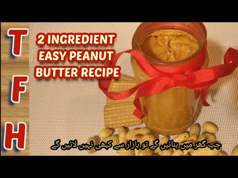 2 INGREDIENT EASY PEANUT BUTTER RECIPE, PEANUT BUTTER,VIDEO IN URDU/ HINDI WITH ENGLISH SUBTITLES