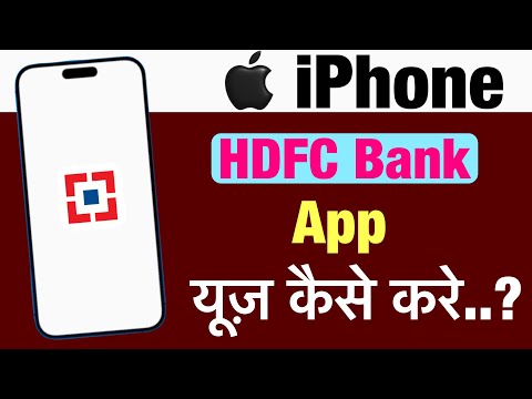 iPhone me hdfc bank app kaise use kare ? how to use hdfc bank app in iphone ?