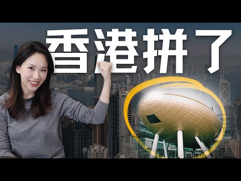 【合作】为了成为下一个“硅谷”，香港也是拼了