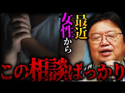 『不謹慎な事を言うけど…』奇異な思考を持つ女性の結婚や出産に関する相談に答える斗司夫。【岡田斗司夫 切り抜き サイコパスおじさん】