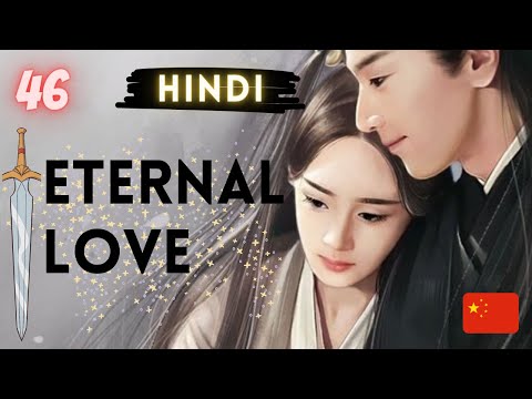 Eternal Love Episode 46 Full Explanation in Hindi (2017)  | Korean Jagiya | #eternallove