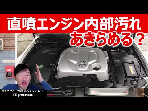 【エンジン内部をきれいに保つ乗り方】直噴エンジンの運転方法について説明します