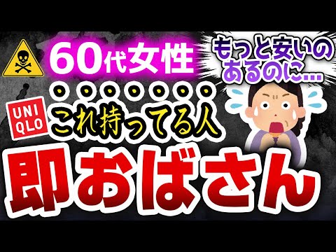 【今すぐ捨てろ】陰でおばさんじゃんと言われるヤバイ靴の特徴5選